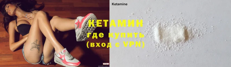 КЕТАМИН ketamine  Усолье-Сибирское 